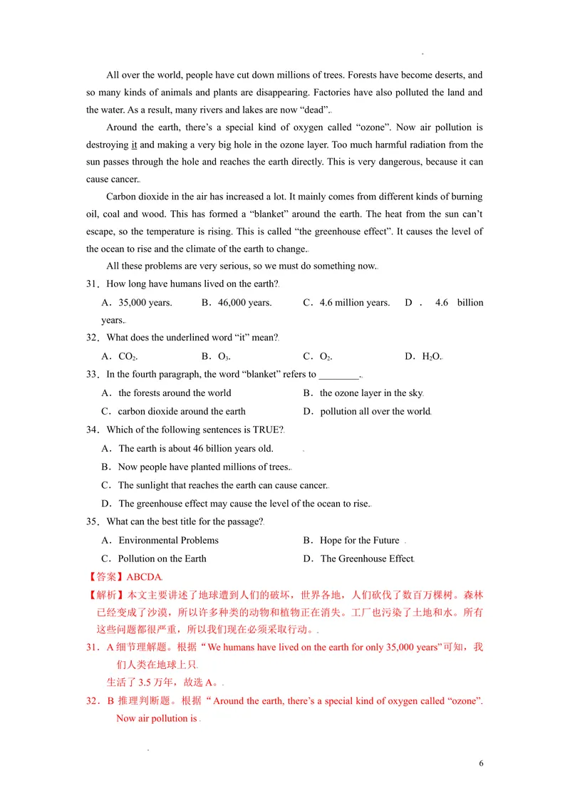 《3.2Unit3TheEarth测试卷（B卷·提升能力）解析版_初中全科目同步习题+精品试卷（7-9年级）_25秋初中英语《同步习题+精品试卷》_初中英语（沪教牛津版）试卷_七年级上册》第6页预览