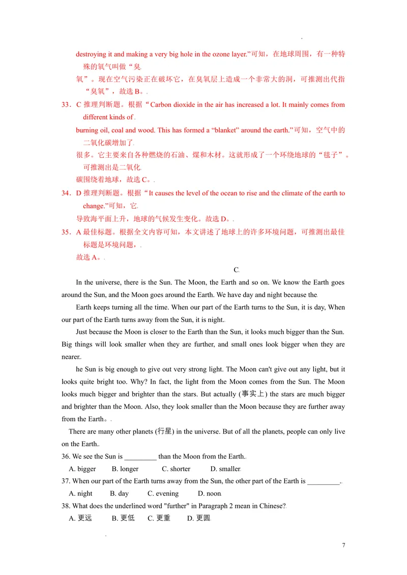 《3.2Unit3TheEarth测试卷（B卷·提升能力）解析版_初中全科目同步习题+精品试卷（7-9年级）_25秋初中英语《同步习题+精品试卷》_初中英语（沪教牛津版）试卷_七年级上册》第7页预览