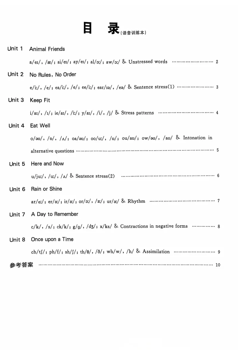 《2025英语《全品作业本•语音训练本》7下(RJ)_初中全科目同步习题+精品试卷（7-9年级）_25秋初中英语《同步习题+精品试卷》_初中英语（人教版）试卷_初中英语7-9年级下册》第2页预览
