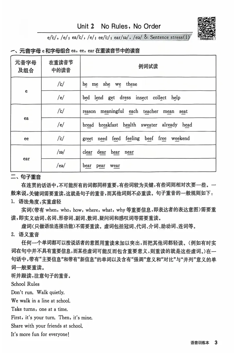 《2025英语《全品作业本•语音训练本》7下(RJ)_初中全科目同步习题+精品试卷（7-9年级）_25秋初中英语《同步习题+精品试卷》_初中英语（人教版）试卷_初中英语7-9年级下册》第4页预览
