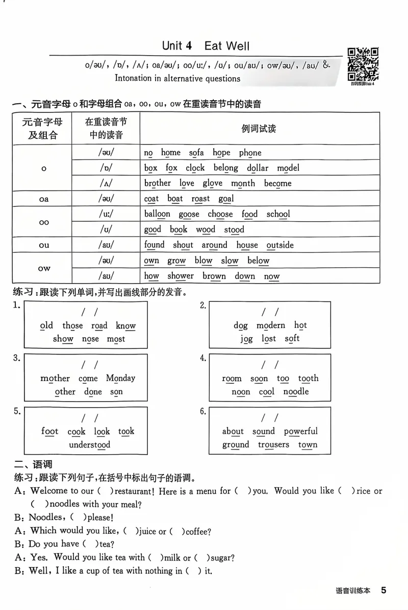 《2025英语《全品作业本•语音训练本》7下(RJ)_初中全科目同步习题+精品试卷（7-9年级）_25秋初中英语《同步习题+精品试卷》_初中英语（人教版）试卷_初中英语7-9年级下册》第6页预览