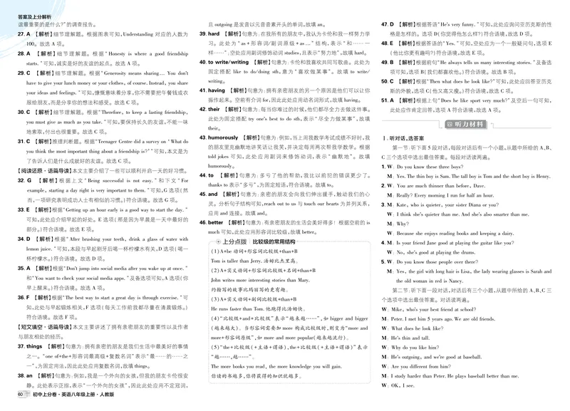 《2026《初中上分卷•英语》8上(RJ)解析册_2026版初中《必刷题上分卷》8年级上册(8科)北师+人教_2026《初中上分卷》英语RJ》第10页预览