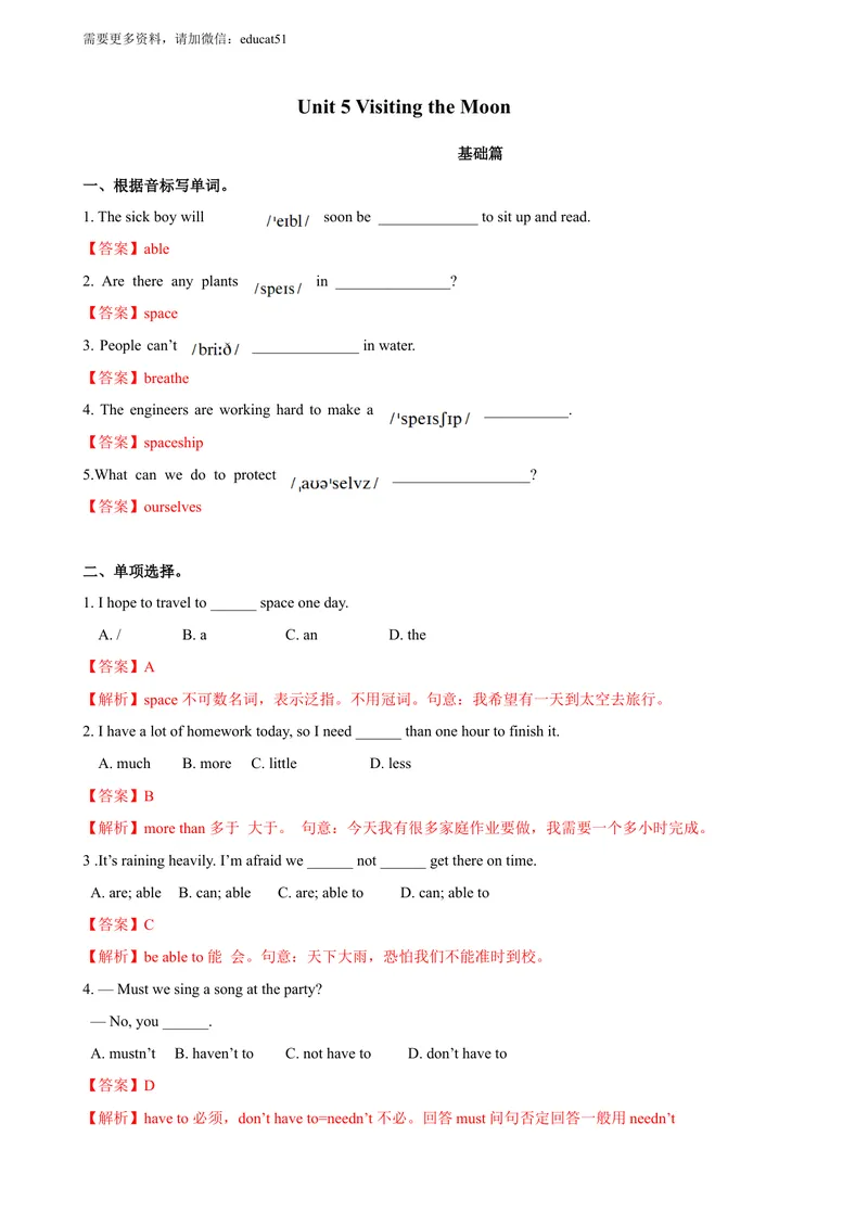 《5.2Unit5Reading（练习）（解析版）_初中全科目同步习题+精品试卷（7-9年级）_25秋初中英语《同步习题+精品试卷》_初中英语（沪教牛津版）试卷_七年级上册_Unit5Reading（练习）》第1页预览