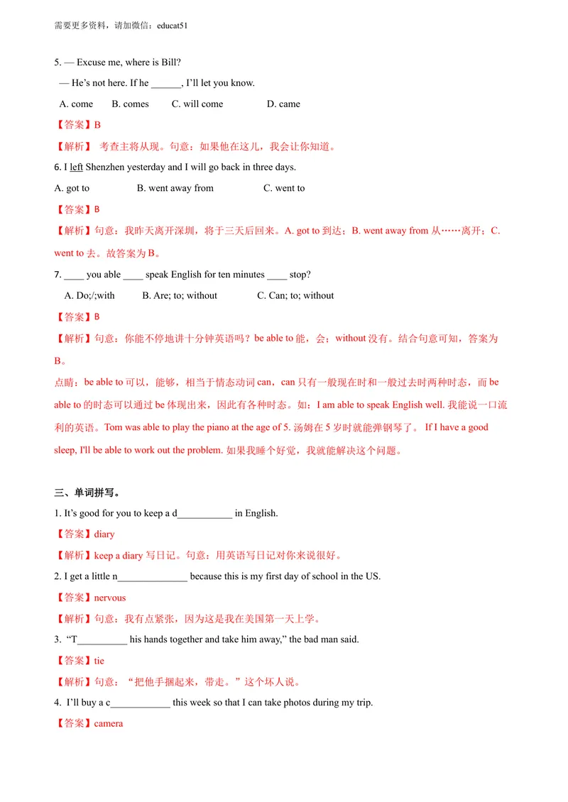 《5.2Unit5Reading（练习）（解析版）_初中全科目同步习题+精品试卷（7-9年级）_25秋初中英语《同步习题+精品试卷》_初中英语（沪教牛津版）试卷_七年级上册_Unit5Reading（练习）》第2页预览
