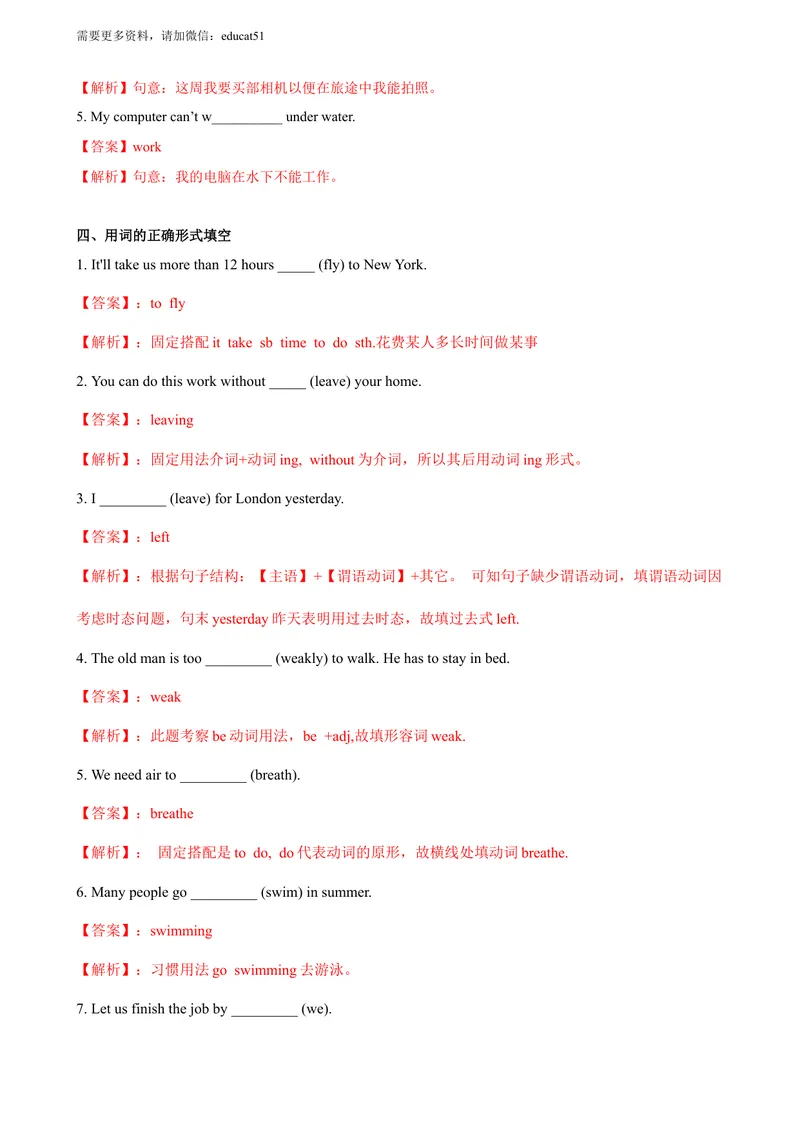 《5.2Unit5Reading（练习）（解析版）_初中全科目同步习题+精品试卷（7-9年级）_25秋初中英语《同步习题+精品试卷》_初中英语（沪教牛津版）试卷_七年级上册_Unit5Reading（练习）》第3页预览