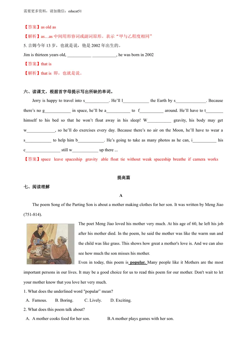 《5.2Unit5Reading（练习）（解析版）_初中全科目同步习题+精品试卷（7-9年级）_25秋初中英语《同步习题+精品试卷》_初中英语（沪教牛津版）试卷_七年级上册_Unit5Reading（练习）》第5页预览