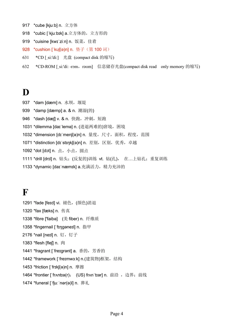 《3.近5年来全国各地没有考过的词汇（331词）_2026版《3500词分类文档》小初高分类专项（让记单词如此轻松）》第4页预览