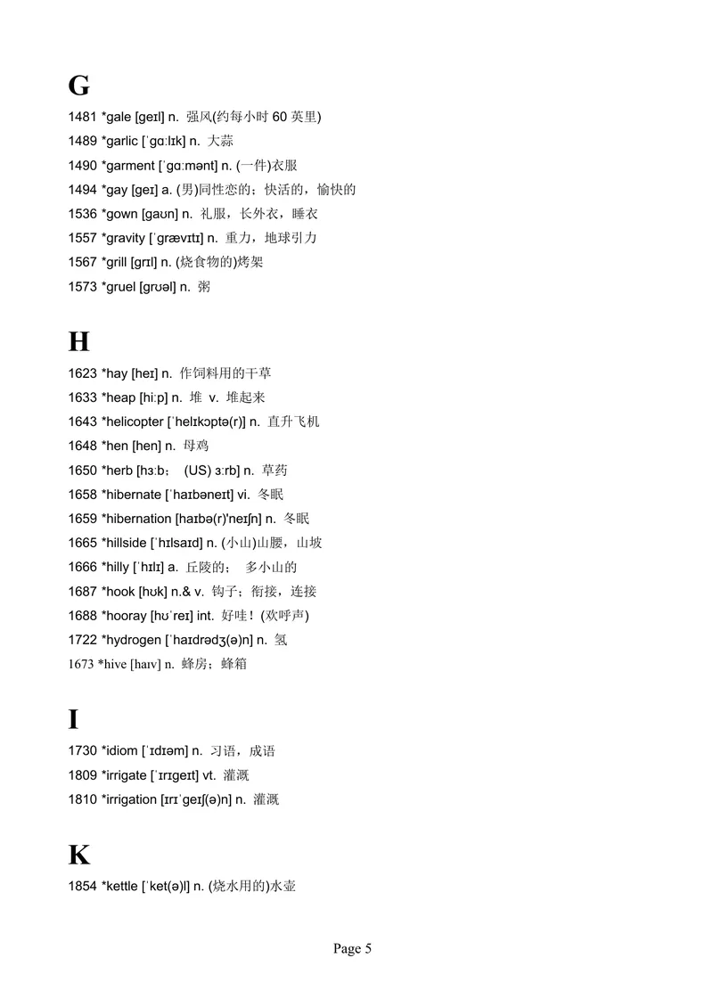 《3.近5年来全国各地没有考过的词汇（331词）_2026版《3500词分类文档》小初高分类专项（让记单词如此轻松）》第5页预览