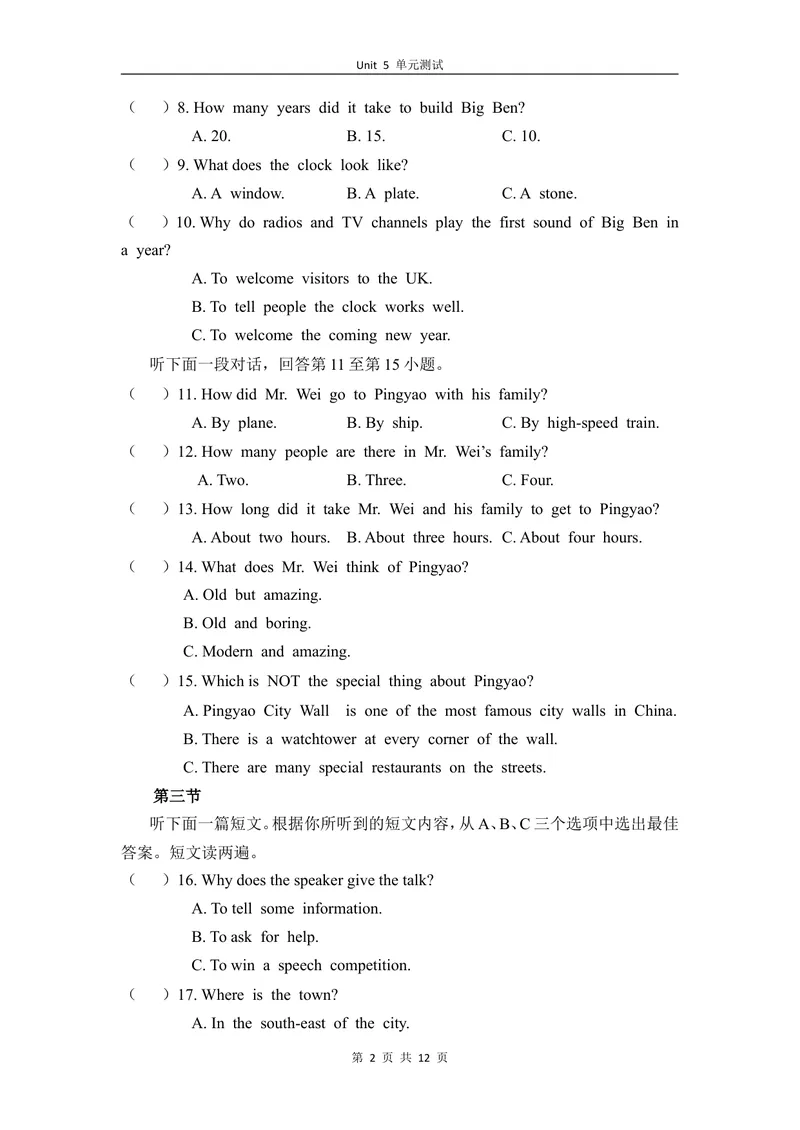《5-3Unit5单元测试_初中全科目同步习题+精品试卷（7-9年级）_25秋初中英语《同步习题+精品试卷》_初中英语（仁爱版）试卷_《官网同步习题》_8年级上册（25秋）_新教材资源（25秋）》第2页预览