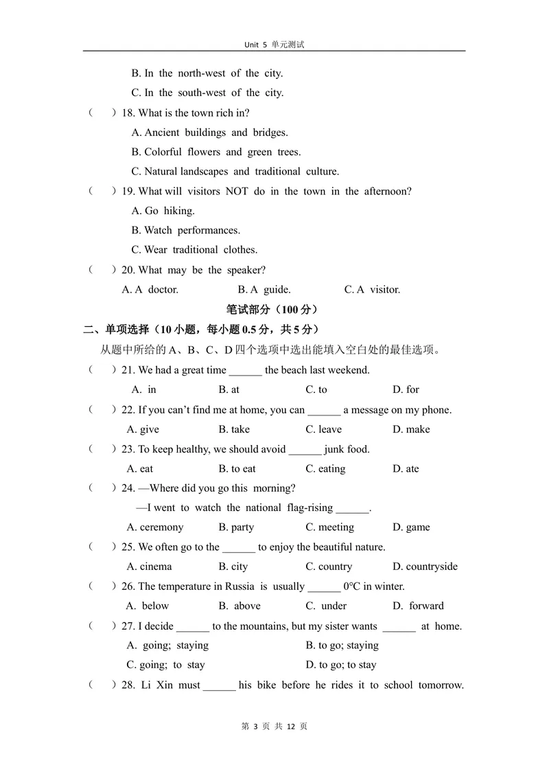 《5-3Unit5单元测试_初中全科目同步习题+精品试卷（7-9年级）_25秋初中英语《同步习题+精品试卷》_初中英语（仁爱版）试卷_《官网同步习题》_8年级上册（25秋）_新教材资源（25秋）》第3页预览