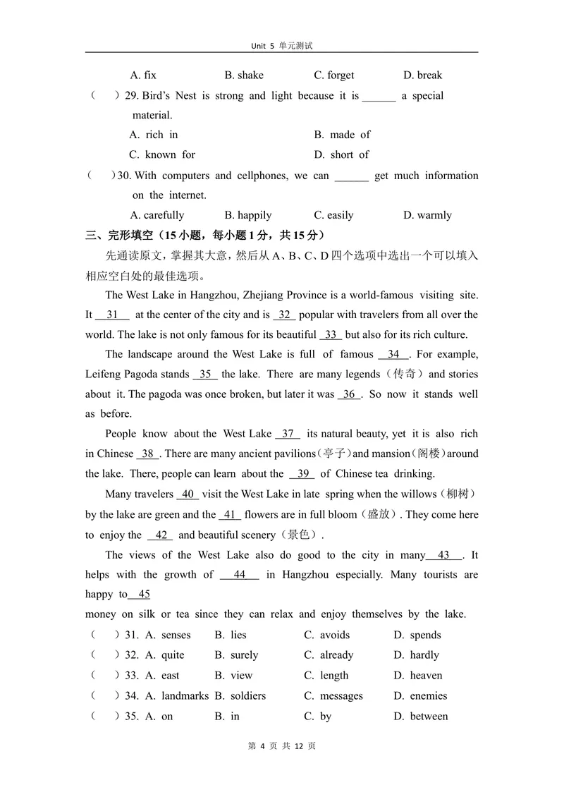 《5-3Unit5单元测试_初中全科目同步习题+精品试卷（7-9年级）_25秋初中英语《同步习题+精品试卷》_初中英语（仁爱版）试卷_《官网同步习题》_8年级上册（25秋）_新教材资源（25秋）》第4页预览