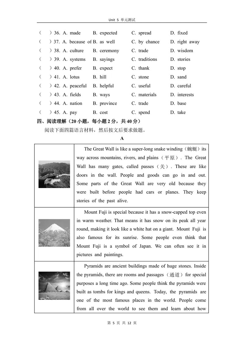 《5-3Unit5单元测试_初中全科目同步习题+精品试卷（7-9年级）_25秋初中英语《同步习题+精品试卷》_初中英语（仁爱版）试卷_《官网同步习题》_8年级上册（25秋）_新教材资源（25秋）》第5页预览