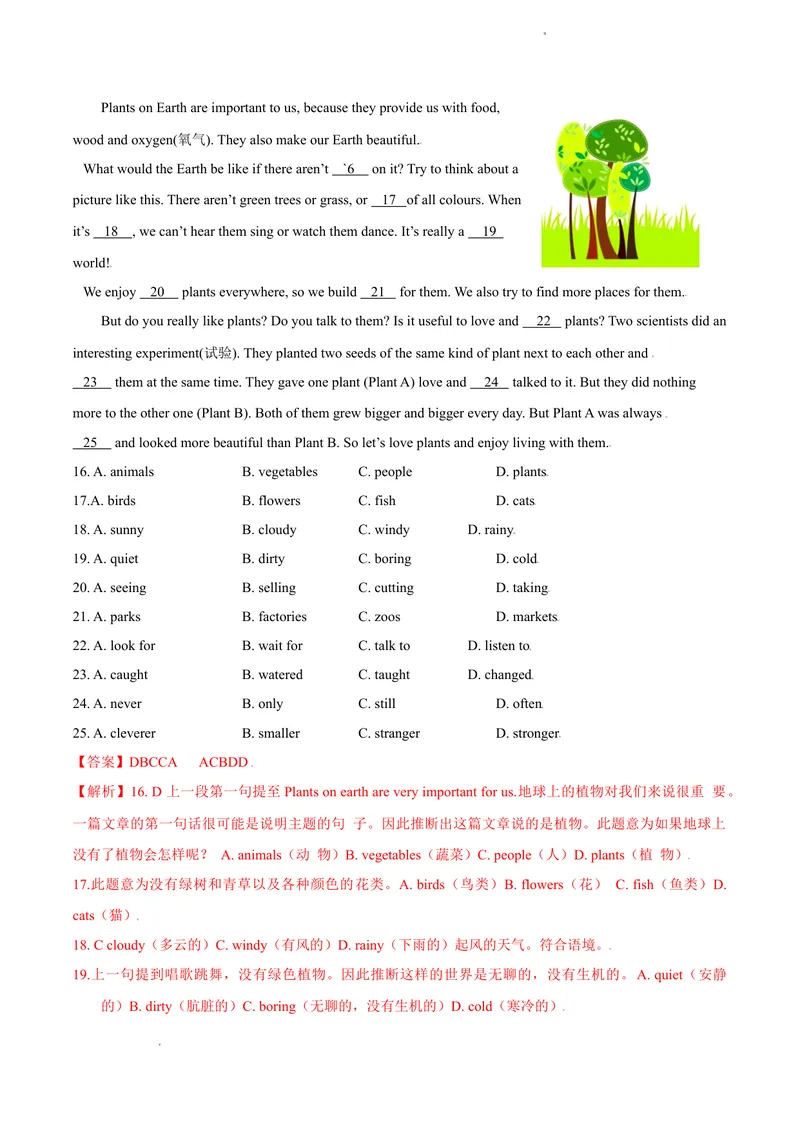 《3.1Unit3TheEarth测试卷（A卷基础篇）解析版_初中全科目同步习题+精品试卷（7-9年级）_25秋初中英语《同步习题+精品试卷》_初中英语（沪教牛津版）试卷_七年级上册》第3页预览