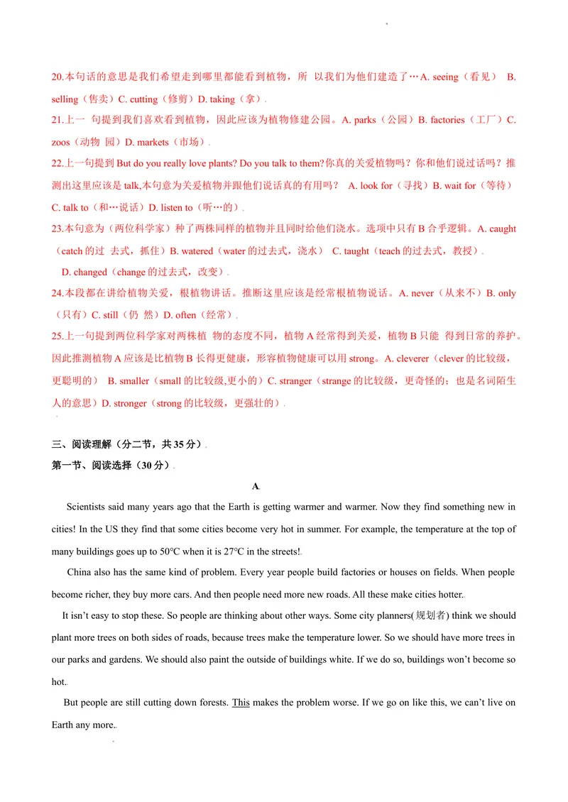 《3.1Unit3TheEarth测试卷（A卷基础篇）解析版_初中全科目同步习题+精品试卷（7-9年级）_25秋初中英语《同步习题+精品试卷》_初中英语（沪教牛津版）试卷_七年级上册》第4页预览