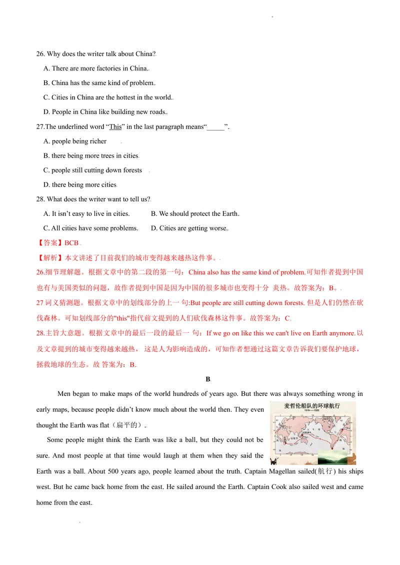 《3.1Unit3TheEarth测试卷（A卷基础篇）解析版_初中全科目同步习题+精品试卷（7-9年级）_25秋初中英语《同步习题+精品试卷》_初中英语（沪教牛津版）试卷_七年级上册》第5页预览