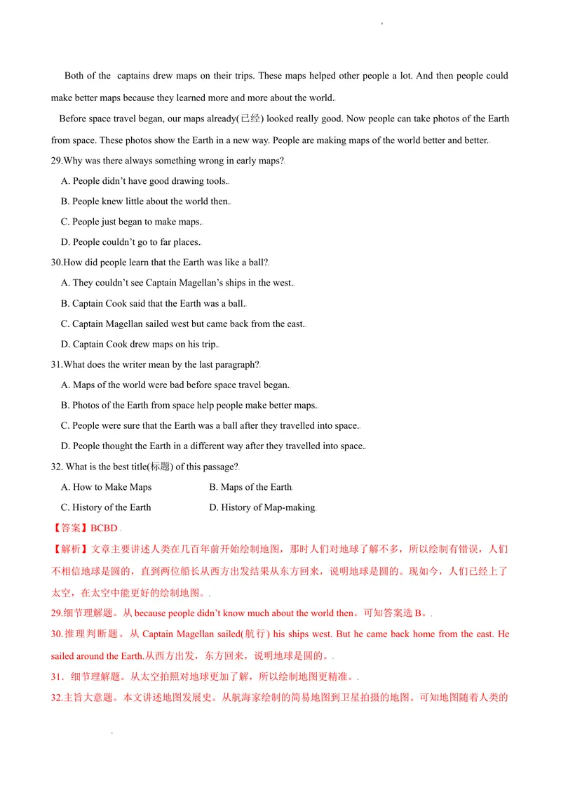 《3.1Unit3TheEarth测试卷（A卷基础篇）解析版_初中全科目同步习题+精品试卷（7-9年级）_25秋初中英语《同步习题+精品试卷》_初中英语（沪教牛津版）试卷_七年级上册》第6页预览