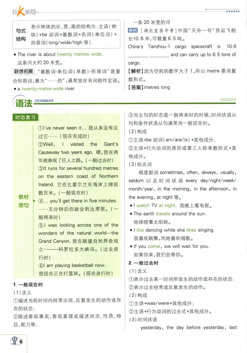 《25版初中必刷题英语9上(外研版)狂K重点_初中全科目同步习题+精品试卷（7-9年级）_25秋初中英语《同步习题+精品试卷》_初中英语（外研版）试卷_《初中必刷题》25秋》第10页预览