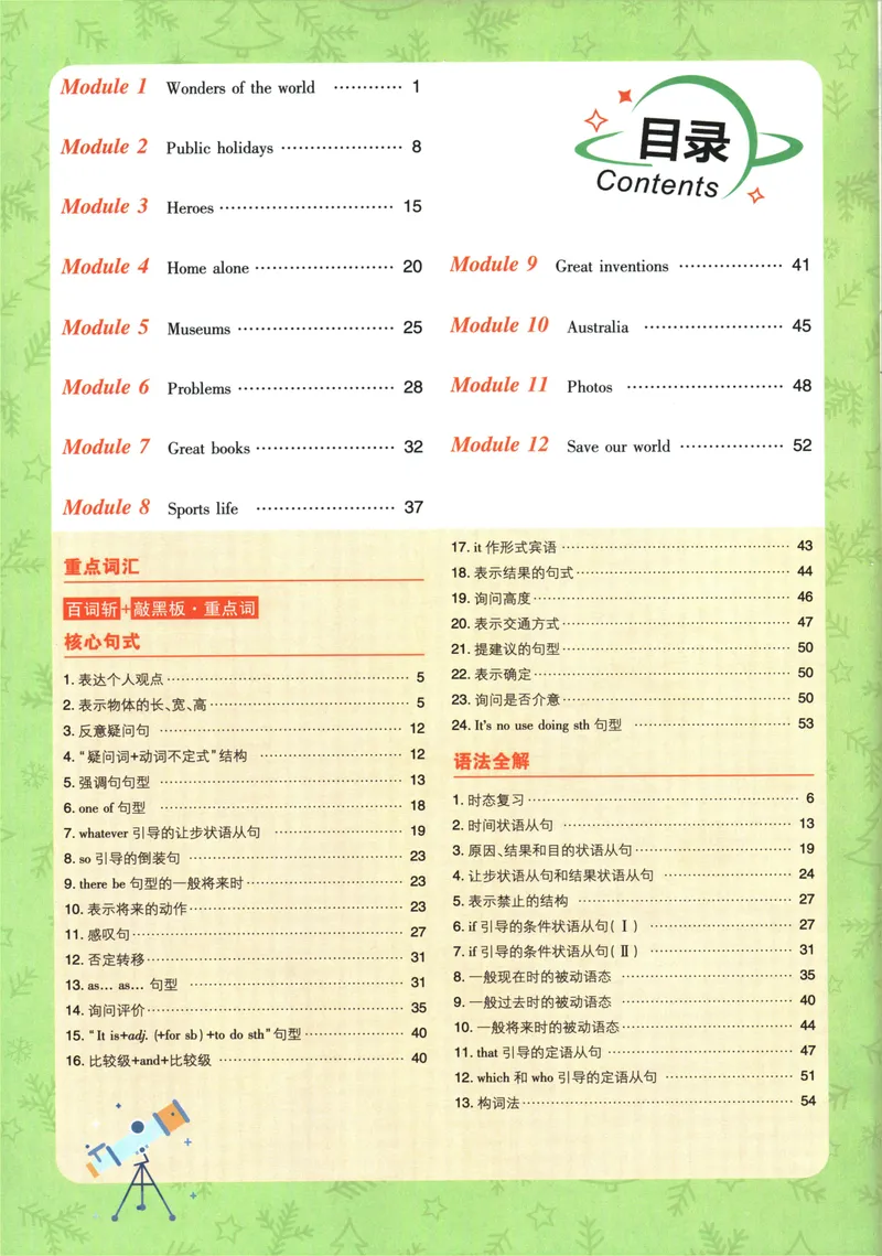《25版初中必刷题英语9上(外研版)狂K重点_初中全科目同步习题+精品试卷（7-9年级）_25秋初中英语《同步习题+精品试卷》_初中英语（外研版）试卷_《初中必刷题》25秋》第4页预览