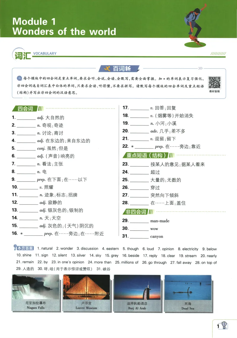 《25版初中必刷题英语9上(外研版)狂K重点_初中全科目同步习题+精品试卷（7-9年级）_25秋初中英语《同步习题+精品试卷》_初中英语（外研版）试卷_《初中必刷题》25秋》第5页预览