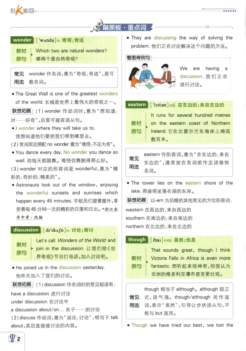 《25版初中必刷题英语9上(外研版)狂K重点_初中全科目同步习题+精品试卷（7-9年级）_25秋初中英语《同步习题+精品试卷》_初中英语（外研版）试卷_《初中必刷题》25秋》第6页预览
