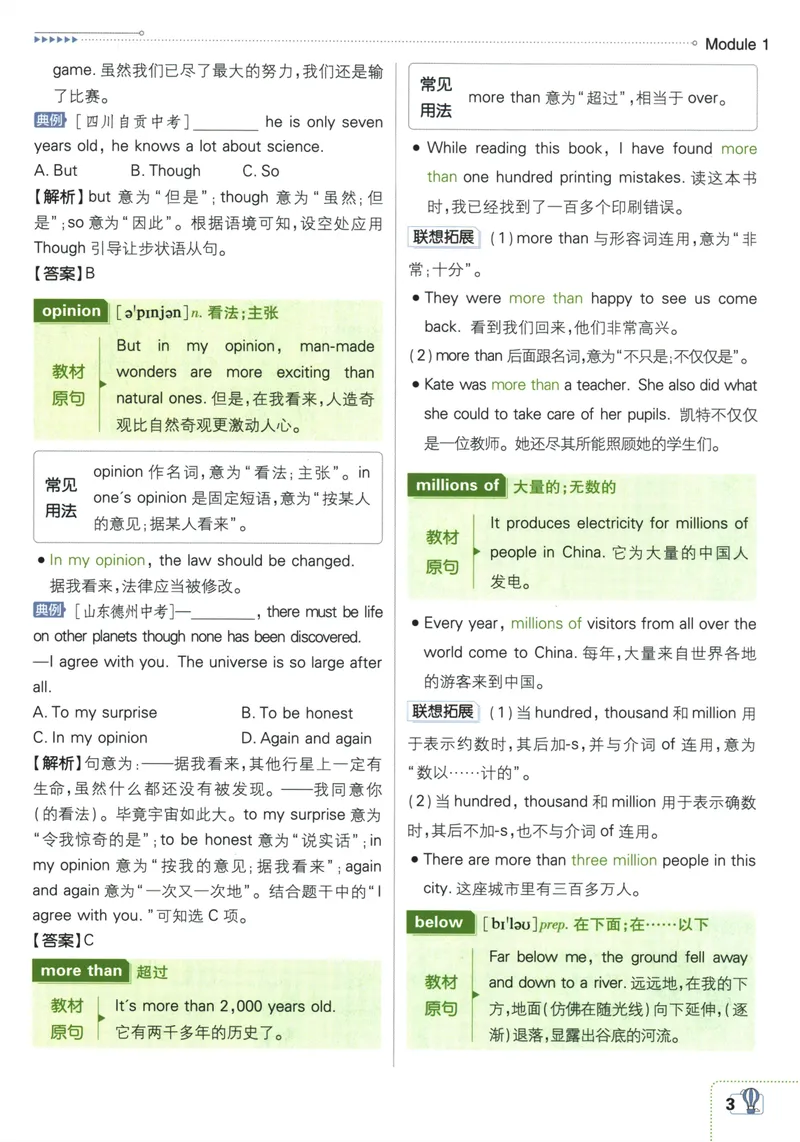 《25版初中必刷题英语9上(外研版)狂K重点_初中全科目同步习题+精品试卷（7-9年级）_25秋初中英语《同步习题+精品试卷》_初中英语（外研版）试卷_《初中必刷题》25秋》第7页预览