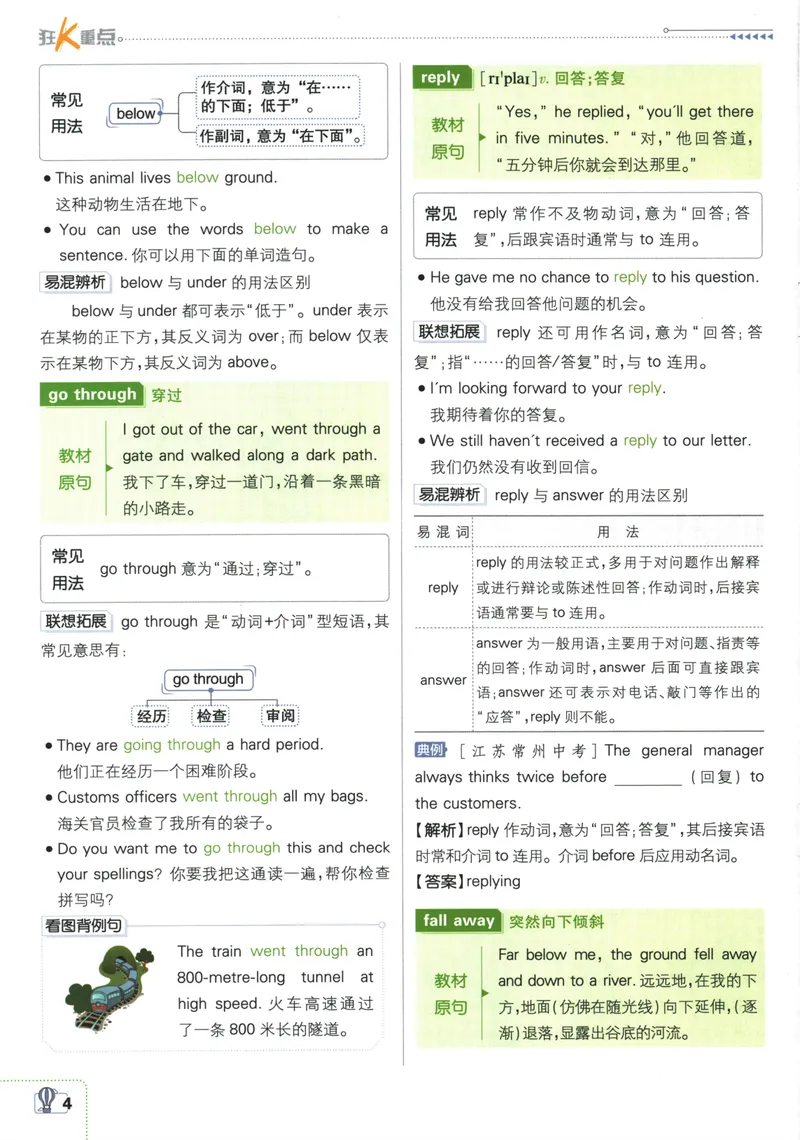 《25版初中必刷题英语9上(外研版)狂K重点_初中全科目同步习题+精品试卷（7-9年级）_25秋初中英语《同步习题+精品试卷》_初中英语（外研版）试卷_《初中必刷题》25秋》第8页预览