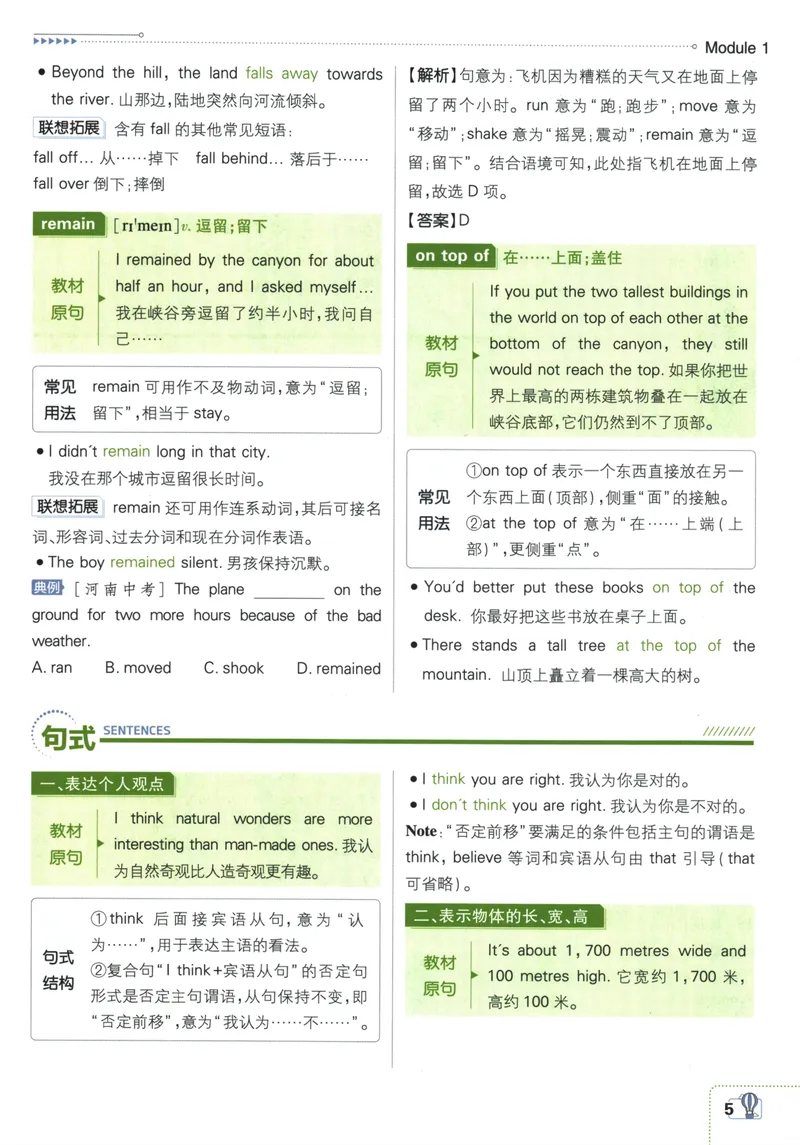 《25版初中必刷题英语9上(外研版)狂K重点_初中全科目同步习题+精品试卷（7-9年级）_25秋初中英语《同步习题+精品试卷》_初中英语（外研版）试卷_《初中必刷题》25秋》第9页预览