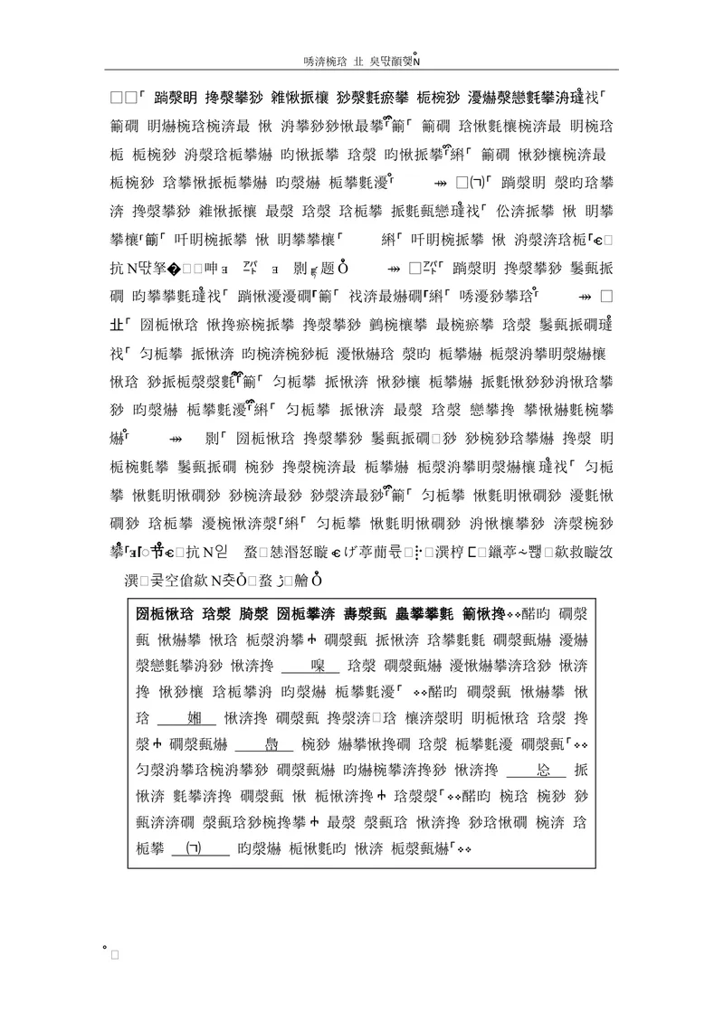 《4-1Unit4阶段测试一_初中全科目同步习题+精品试卷（7-9年级）_25秋初中英语《同步习题+精品试卷》_初中英语（仁爱版）试卷_《官网同步习题》_8年级上册（25秋）_新教材资源（25秋）》第2页预览