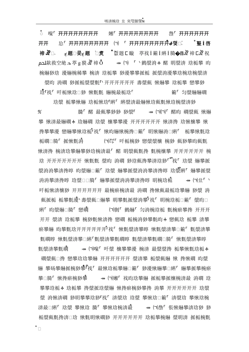 《4-1Unit4阶段测试一_初中全科目同步习题+精品试卷（7-9年级）_25秋初中英语《同步习题+精品试卷》_初中英语（仁爱版）试卷_《官网同步习题》_8年级上册（25秋）_新教材资源（25秋）》第3页预览