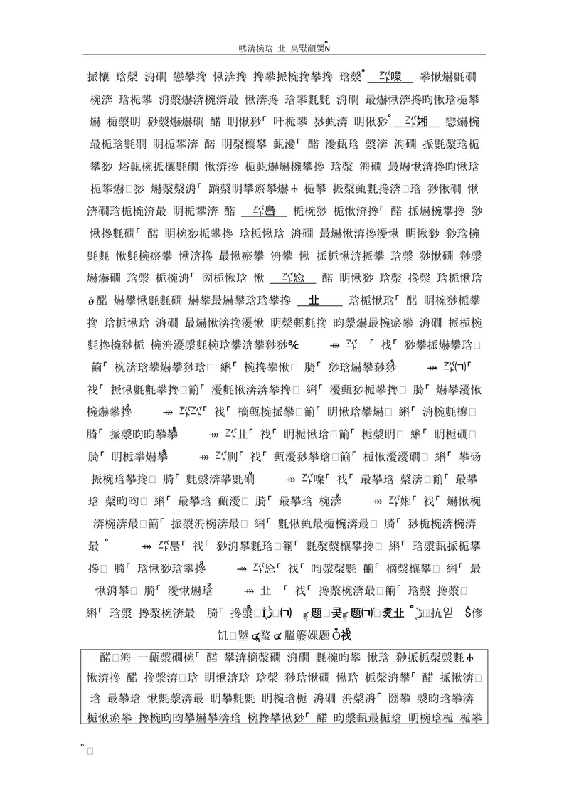 《4-1Unit4阶段测试一_初中全科目同步习题+精品试卷（7-9年级）_25秋初中英语《同步习题+精品试卷》_初中英语（仁爱版）试卷_《官网同步习题》_8年级上册（25秋）_新教材资源（25秋）》第5页预览