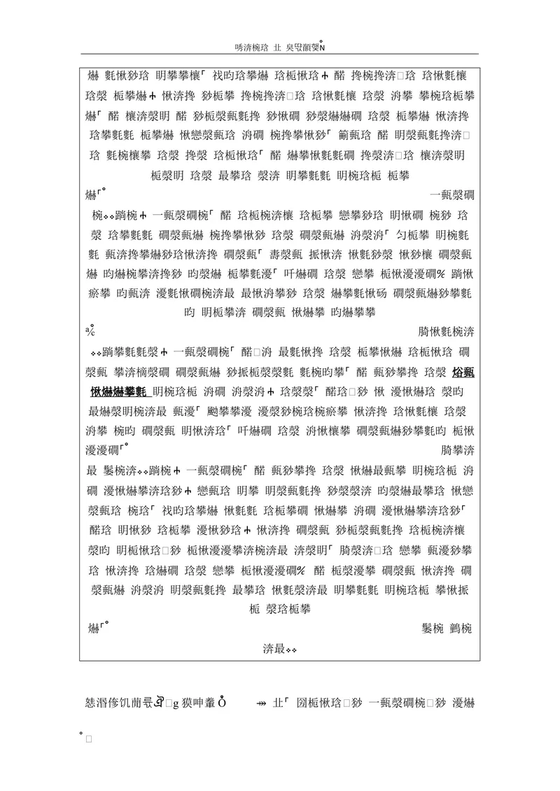《4-1Unit4阶段测试一_初中全科目同步习题+精品试卷（7-9年级）_25秋初中英语《同步习题+精品试卷》_初中英语（仁爱版）试卷_《官网同步习题》_8年级上册（25秋）_新教材资源（25秋）》第6页预览