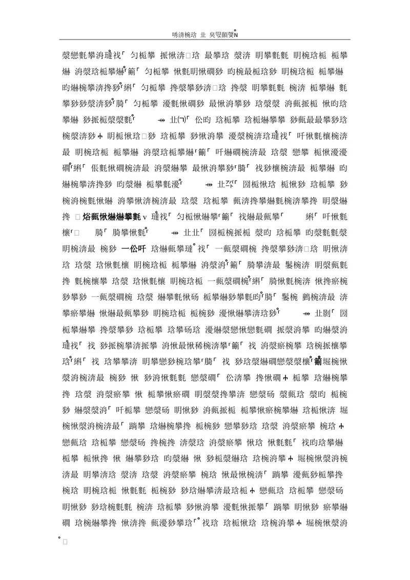 《4-1Unit4阶段测试一_初中全科目同步习题+精品试卷（7-9年级）_25秋初中英语《同步习题+精品试卷》_初中英语（仁爱版）试卷_《官网同步习题》_8年级上册（25秋）_新教材资源（25秋）》第7页预览