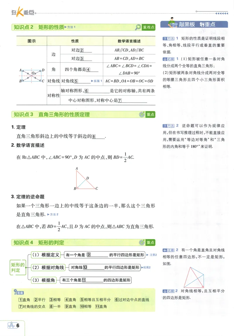 《25版初中必刷题数学9上(北师大版)狂K重点_初中全科目同步习题+精品试卷（7-9年级）_25秋初中数学《同步习题+精品试卷》_初中数学北师大试卷_上册_《初中必刷题》2026版》第10页预览