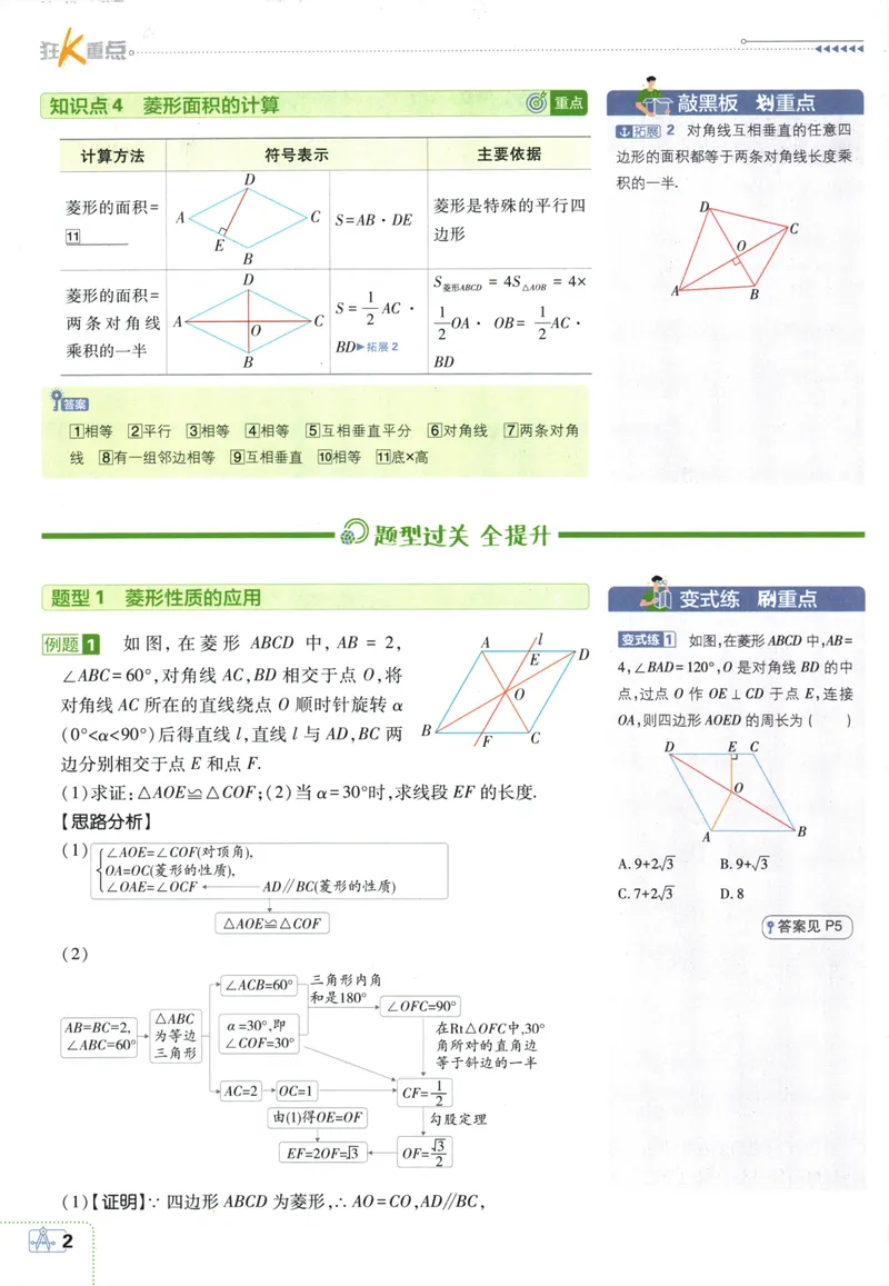 《25版初中必刷题数学9上(北师大版)狂K重点_初中全科目同步习题+精品试卷（7-9年级）_25秋初中数学《同步习题+精品试卷》_初中数学北师大试卷_上册_《初中必刷题》2026版》第6页预览