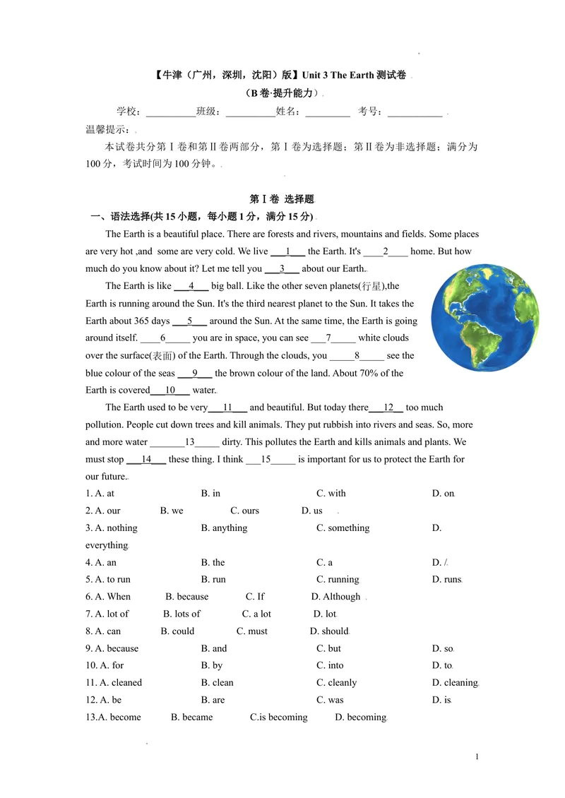 《3.2Unit3TheEarth测试卷（B卷·提升能力）原卷版_初中全科目同步习题+精品试卷（7-9年级）_25秋初中英语《同步习题+精品试卷》_初中英语（沪教牛津版）试卷_七年级上册》第1页预览