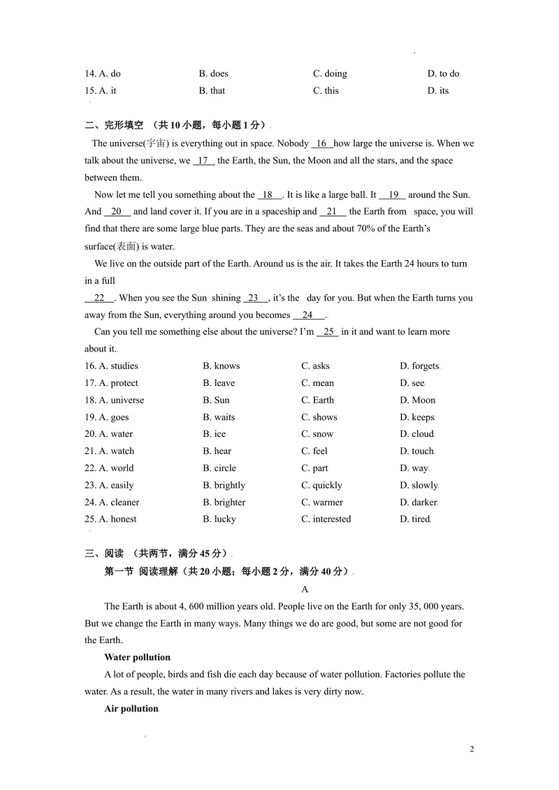 《3.2Unit3TheEarth测试卷（B卷·提升能力）原卷版_初中全科目同步习题+精品试卷（7-9年级）_25秋初中英语《同步习题+精品试卷》_初中英语（沪教牛津版）试卷_七年级上册》第2页预览