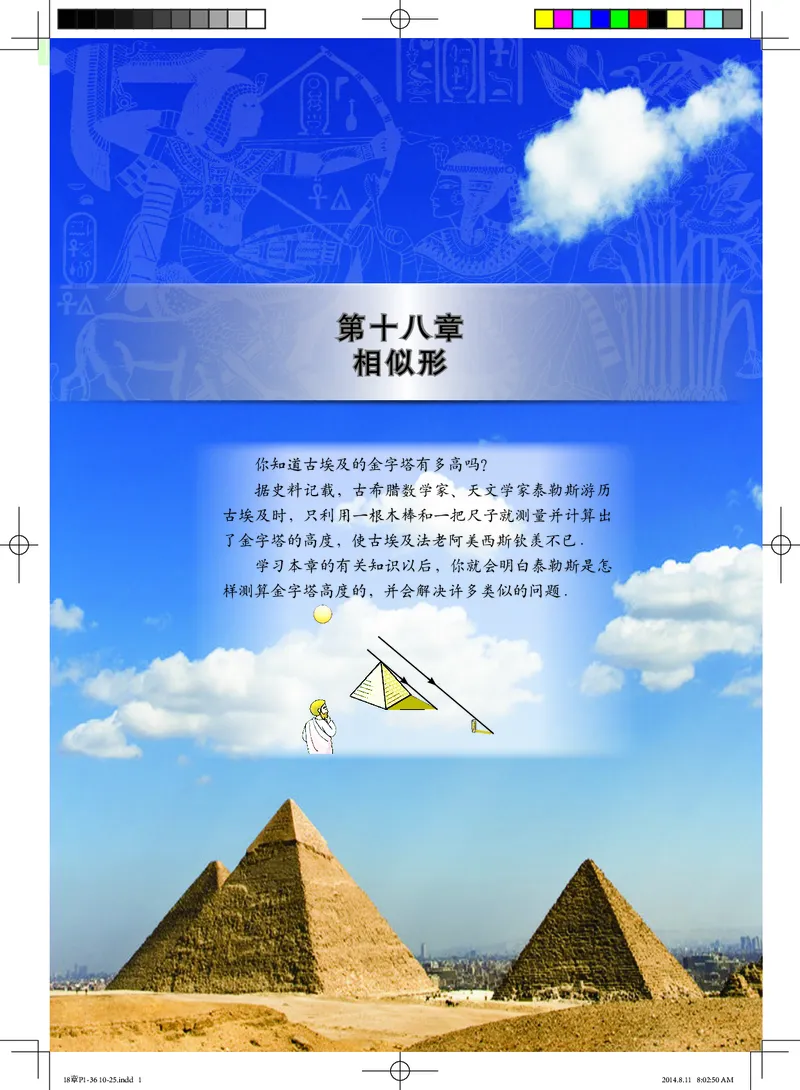 《义务教育教科书·数学九年级上册_光塔笔记初中课本_初中数学_北京版》第10页预览