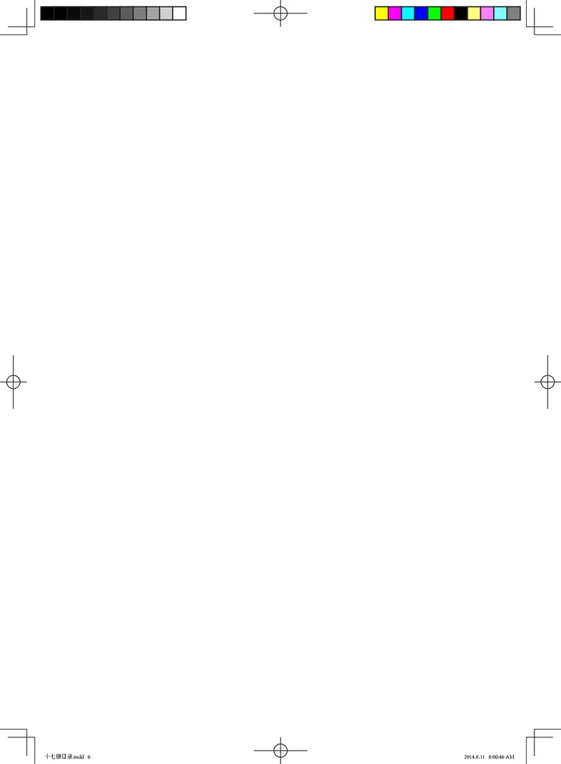 《义务教育教科书·数学九年级上册_光塔笔记初中课本_初中数学_北京版》第9页预览