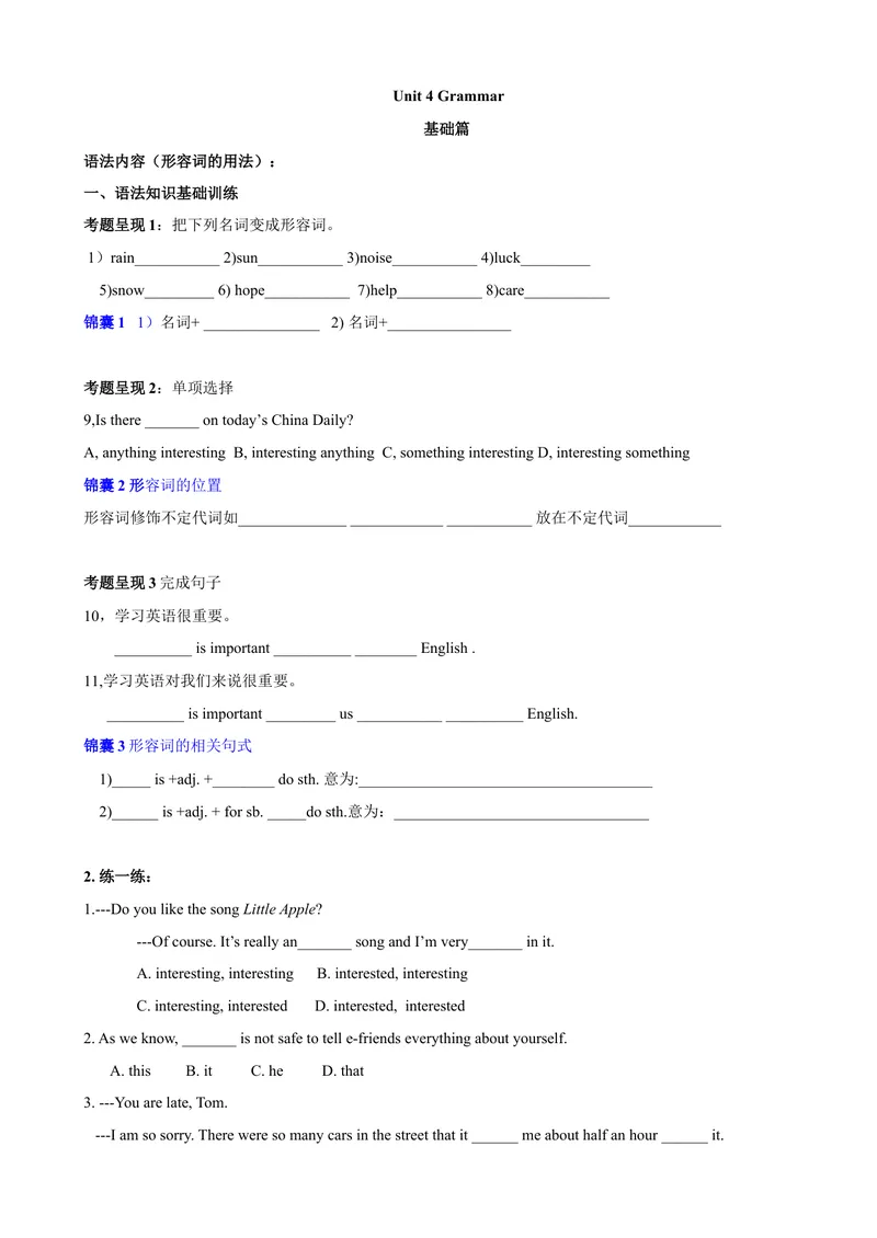 《4.4Unit4Grammar（练习）（原卷版）_初中全科目同步习题+精品试卷（7-9年级）_25秋初中英语《同步习题+精品试卷》_初中英语（沪教牛津版）试卷_七年级上册_Unit4Grammar（练习）》第1页预览