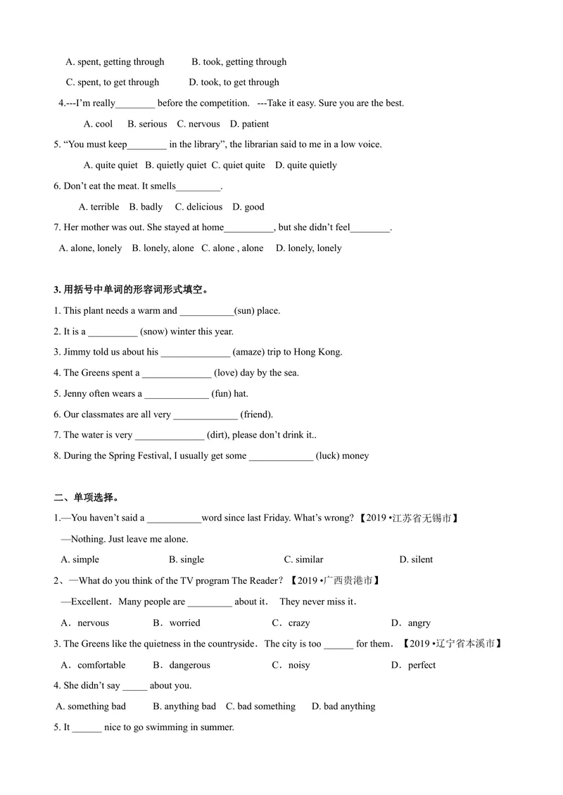 《4.4Unit4Grammar（练习）（原卷版）_初中全科目同步习题+精品试卷（7-9年级）_25秋初中英语《同步习题+精品试卷》_初中英语（沪教牛津版）试卷_七年级上册_Unit4Grammar（练习）》第2页预览
