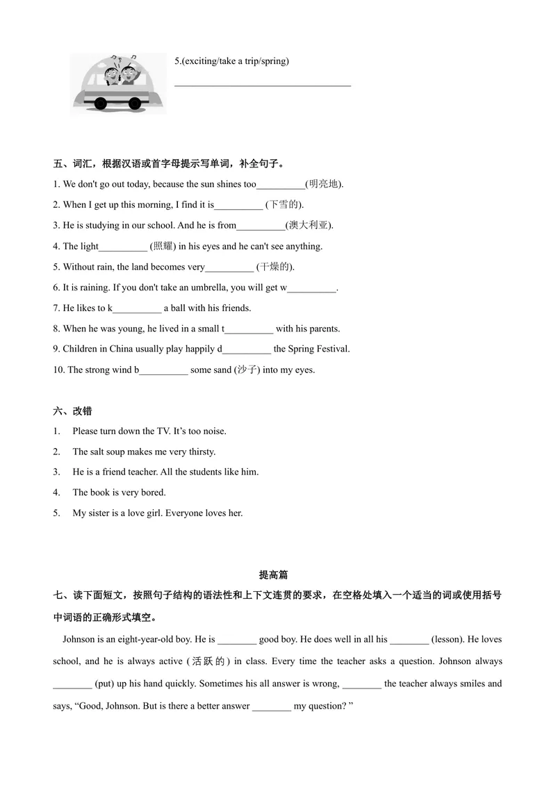 《4.4Unit4Grammar（练习）（原卷版）_初中全科目同步习题+精品试卷（7-9年级）_25秋初中英语《同步习题+精品试卷》_初中英语（沪教牛津版）试卷_七年级上册_Unit4Grammar（练习）》第5页预览