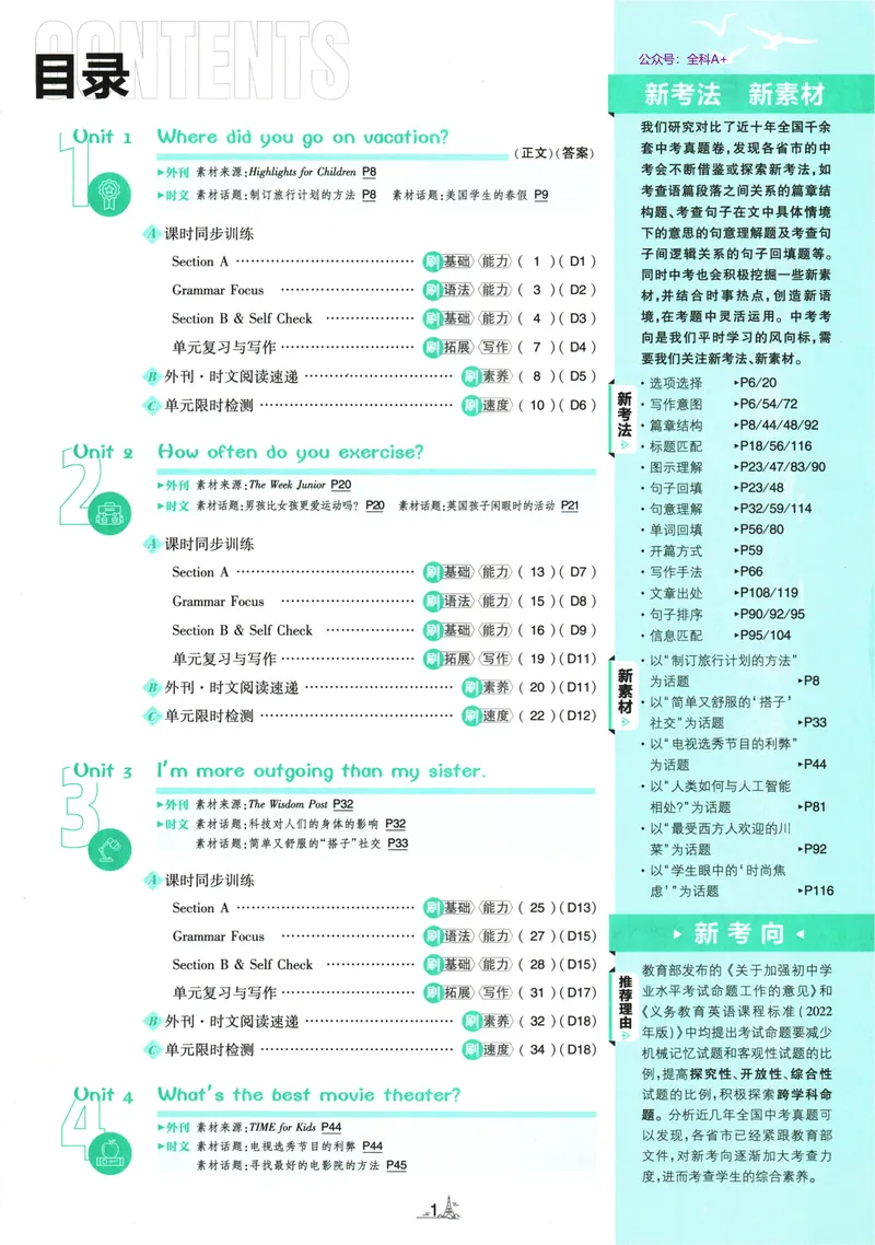 《25版初中必刷题英语8上(人教版)_初中全科目同步习题+精品试卷（7-9年级）_25秋初中英语《同步习题+精品试卷》_初中英语（人教版）试卷_初中英语7-9年级上册_《初中必刷题》25秋》第5页预览