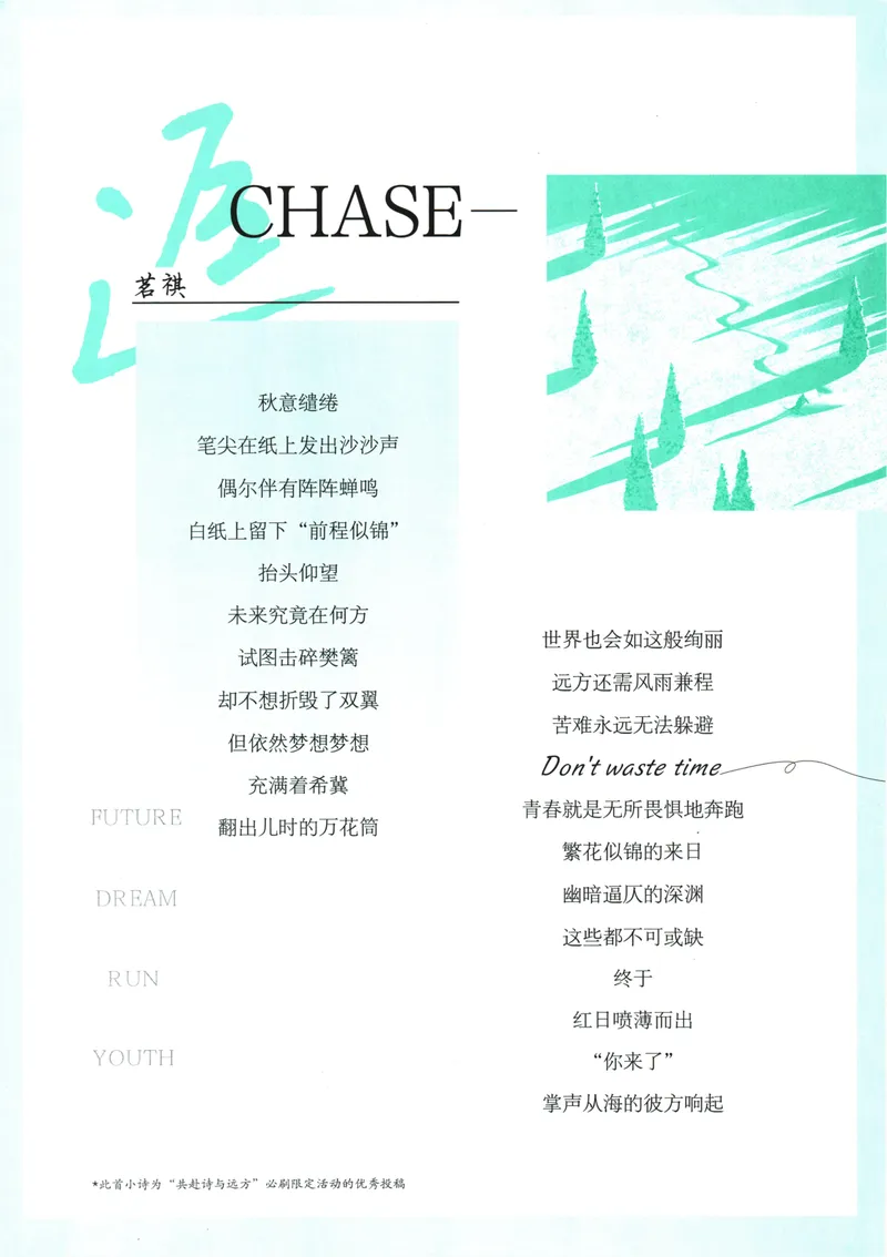 《25版初中必刷题英语8上(人教版)_初中全科目同步习题+精品试卷（7-9年级）_25秋初中英语《同步习题+精品试卷》_初中英语（人教版）试卷_初中英语7-9年级上册_《初中必刷题》25秋》第8页预览