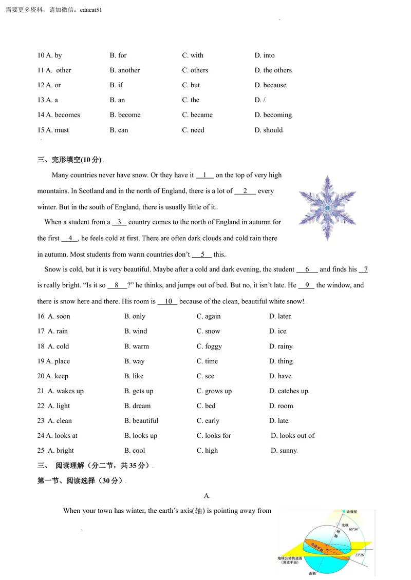 《4.1Unit4Seasons测试卷（A卷·夯实基础）原卷版_初中全科目同步习题+精品试卷（7-9年级）_25秋初中英语《同步习题+精品试卷》_初中英语（沪教牛津版）试卷_七年级上册》第2页预览