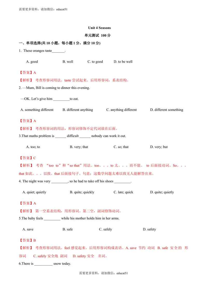 《4.12Unit4单元测试（解析版）_初中全科目同步习题+精品试卷（7-9年级）_25秋初中英语《同步习题+精品试卷》_初中英语（沪教牛津版）试卷_七年级上册_单元测试+单元小结》第1页预览