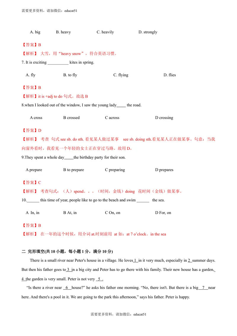 《4.12Unit4单元测试（解析版）_初中全科目同步习题+精品试卷（7-9年级）_25秋初中英语《同步习题+精品试卷》_初中英语（沪教牛津版）试卷_七年级上册_单元测试+单元小结》第2页预览