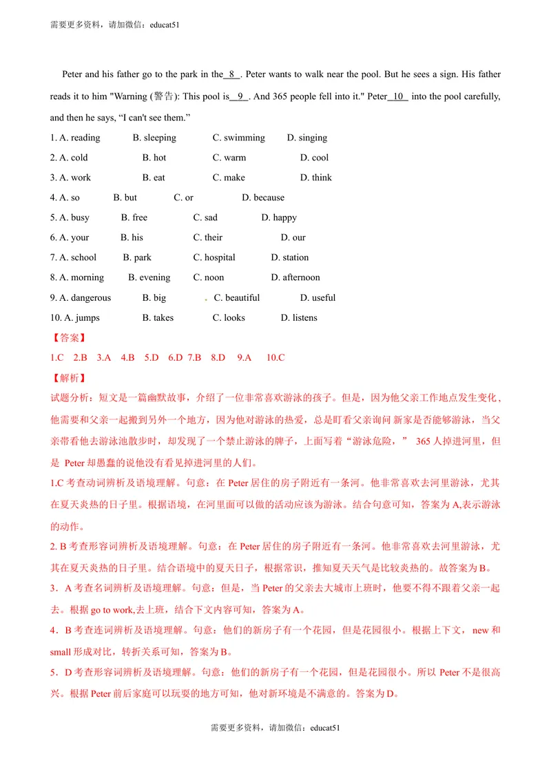 《4.12Unit4单元测试（解析版）_初中全科目同步习题+精品试卷（7-9年级）_25秋初中英语《同步习题+精品试卷》_初中英语（沪教牛津版）试卷_七年级上册_单元测试+单元小结》第3页预览