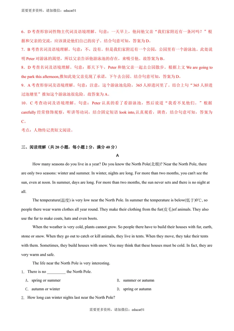 《4.12Unit4单元测试（解析版）_初中全科目同步习题+精品试卷（7-9年级）_25秋初中英语《同步习题+精品试卷》_初中英语（沪教牛津版）试卷_七年级上册_单元测试+单元小结》第4页预览