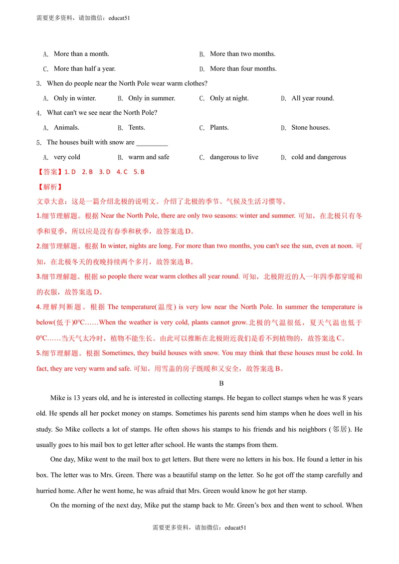《4.12Unit4单元测试（解析版）_初中全科目同步习题+精品试卷（7-9年级）_25秋初中英语《同步习题+精品试卷》_初中英语（沪教牛津版）试卷_七年级上册_单元测试+单元小结》第5页预览