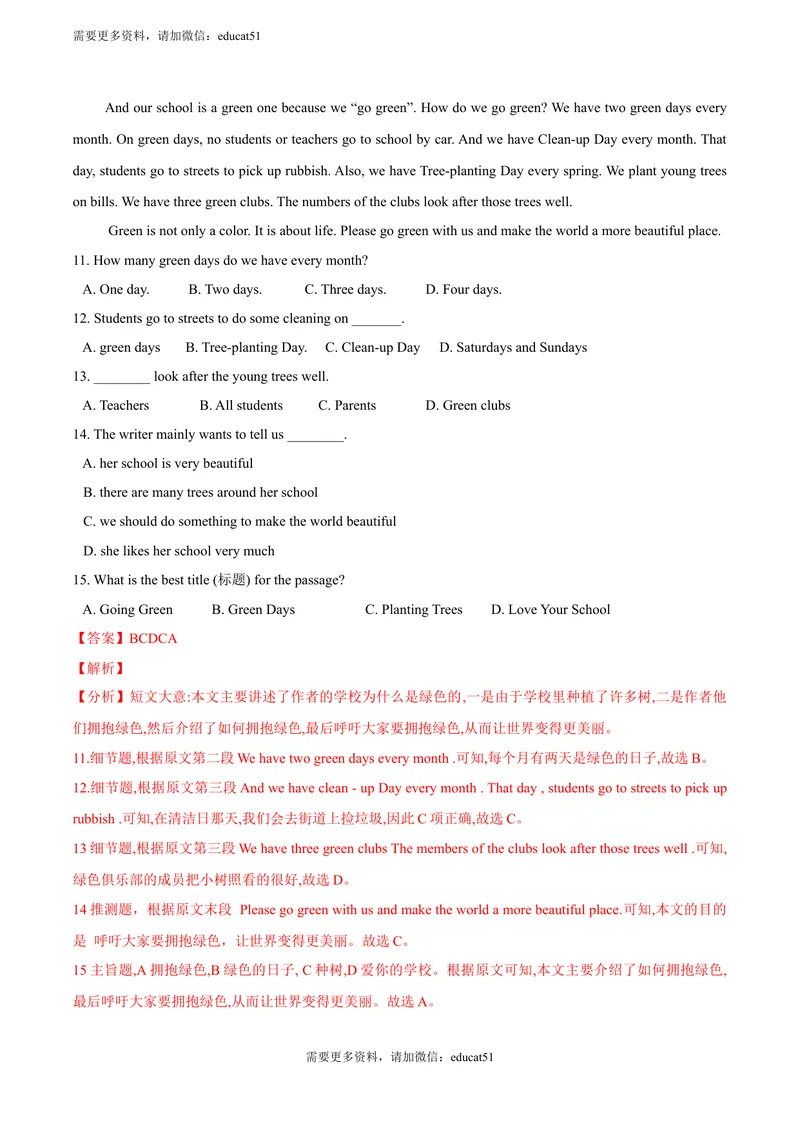 《4.12Unit4单元测试（解析版）_初中全科目同步习题+精品试卷（7-9年级）_25秋初中英语《同步习题+精品试卷》_初中英语（沪教牛津版）试卷_七年级上册_单元测试+单元小结》第7页预览